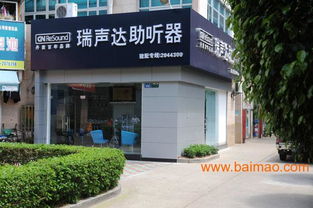 峰力美人鱼儿童助听器 验配、厂家、价格及会展服务全解析