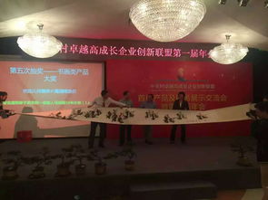 三友创美公司受邀参加中关村卓越高成长企业创新联盟首届产品及服务展示交流会